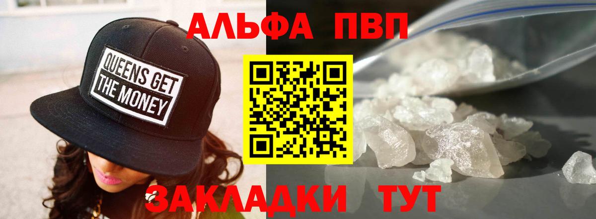 Alpha PVP Соль Ноябрьск