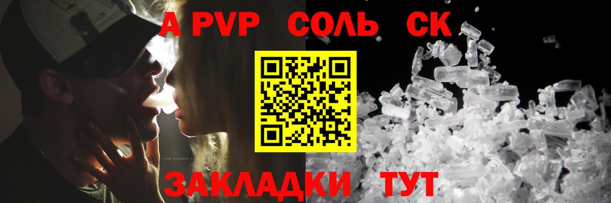 A PVP Crystall  закладки  Ноябрьск  Alpha-PVP Соль  APVP крисы CK  Вход с VPN 