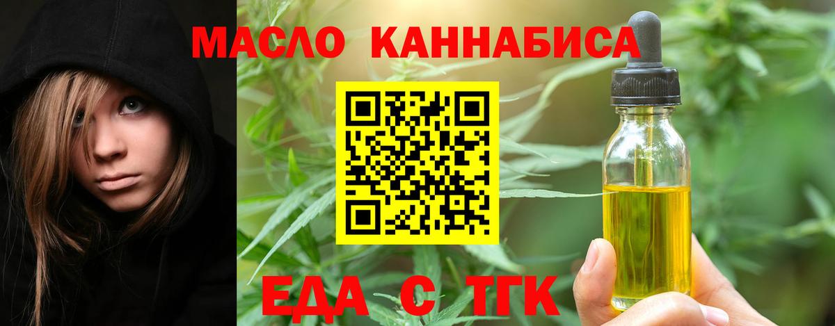 Cannafood конопля  Вход с VPN  Ноябрьск 