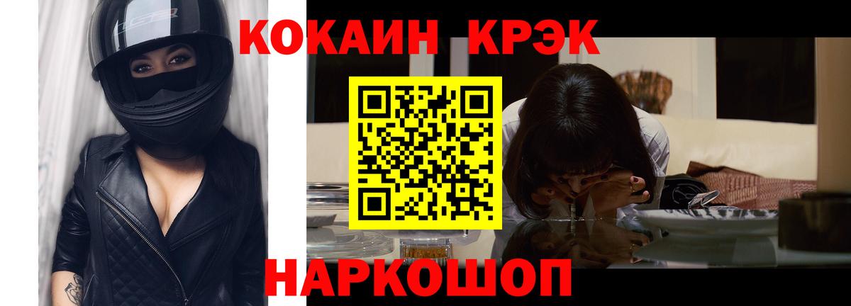 КОКАИН VHQ Ноябрьск
