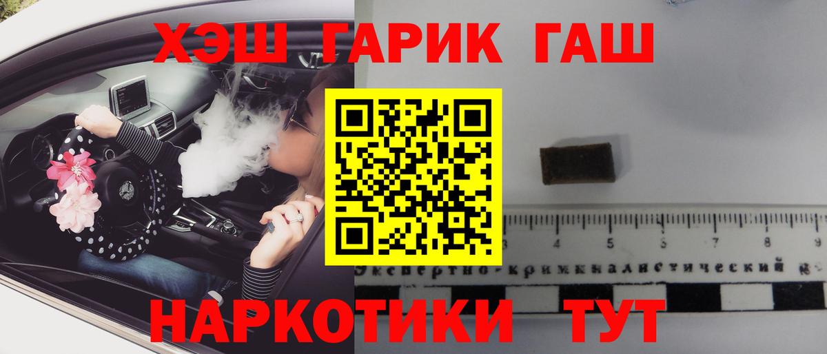 ГАШ 40% ТГК Ноябрьск