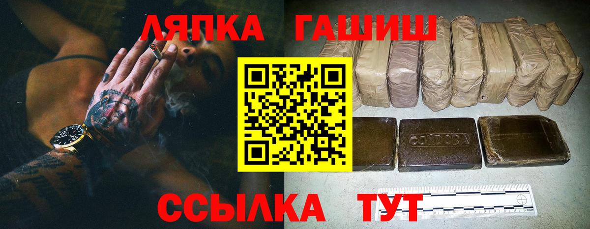 ГАШ  ГАШИШ Premium  Гашиш ice o lator  Вход с VPN  Ноябрьск 
