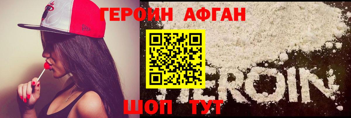 ГЕРОИН Heroin  Вход с VPN  Ноябрьск 