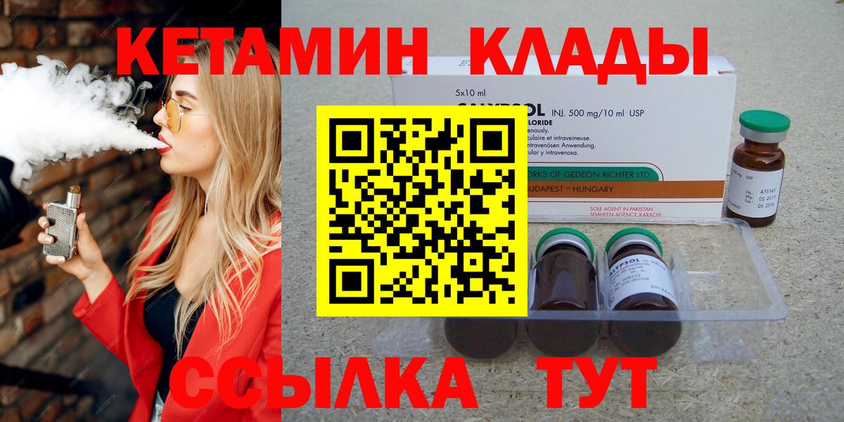 Ноябрьск  Кетамин ketamine  Вход с VPN 