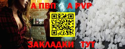 apvp Бугуруслан