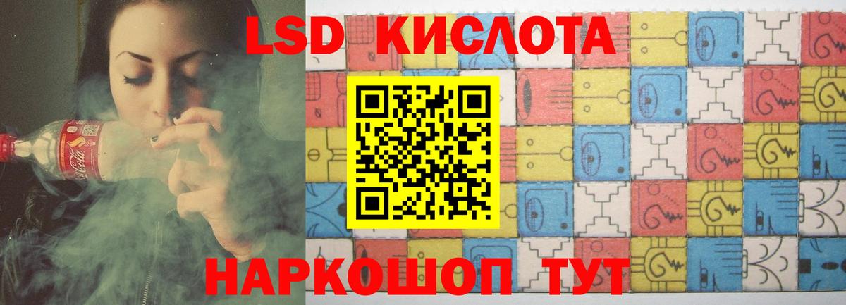 Ноябрьск  LSD-25 экстази кислота  Вход с VPN 