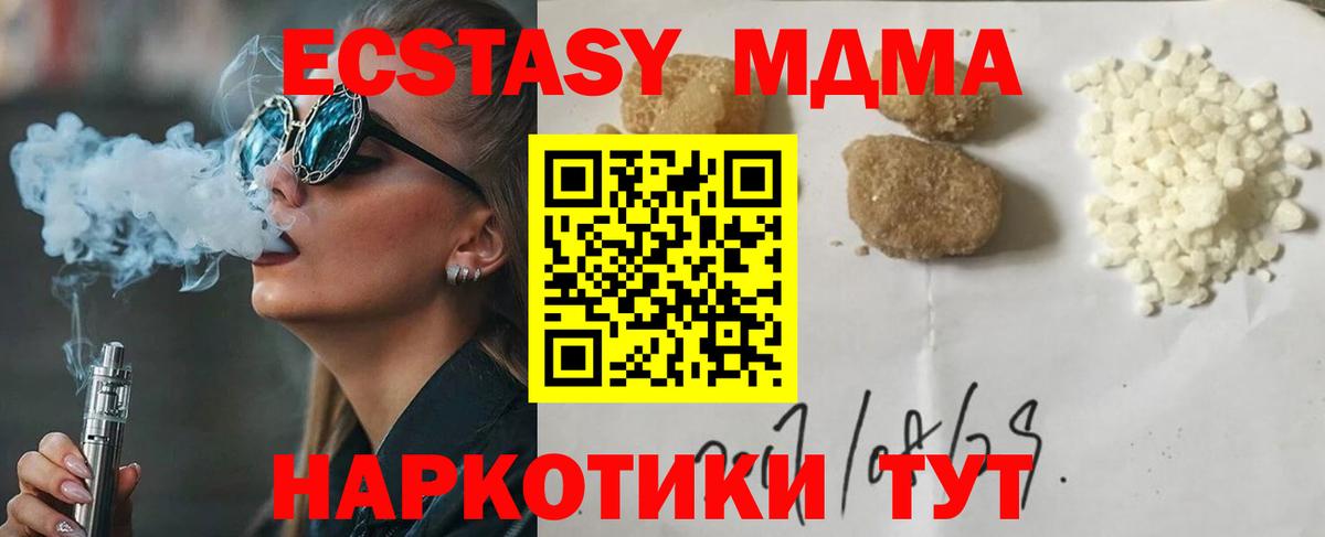 МДМА  Вход с VPN  Ноябрьск  МДМА Molly  MDMA Molly 