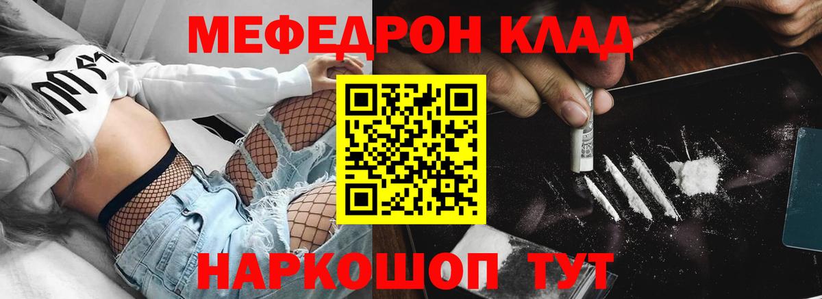 Меф 4 MMC  Меф 4 MMC  Ноябрьск  Вход с VPN 