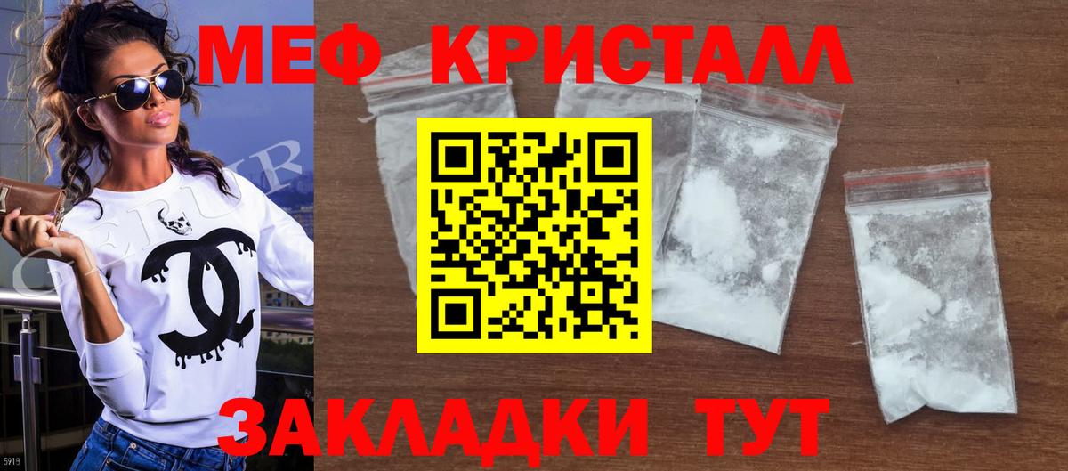 Мефедрон мука Ноябрьск
