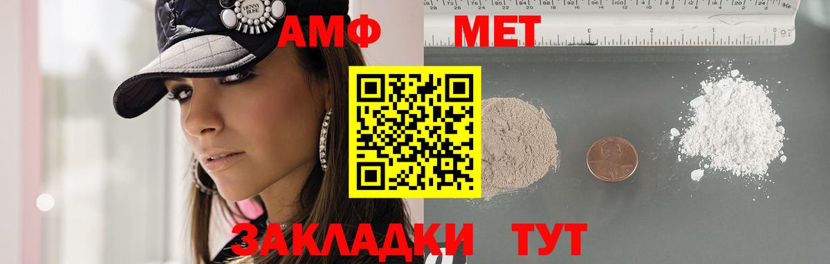 МЕТАМФЕТАМИН витя  Вход с VPN  Ноябрьск 