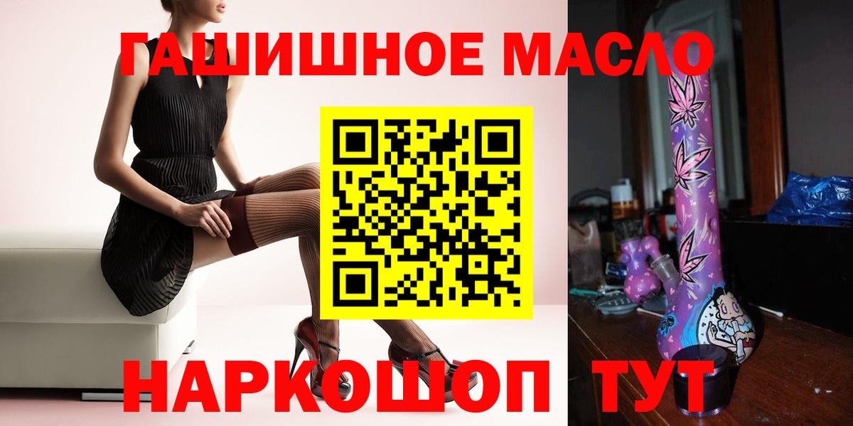 Ноябрьск  mega tor  ТГК THC oil  Вход с VPN  ТГК вейп 