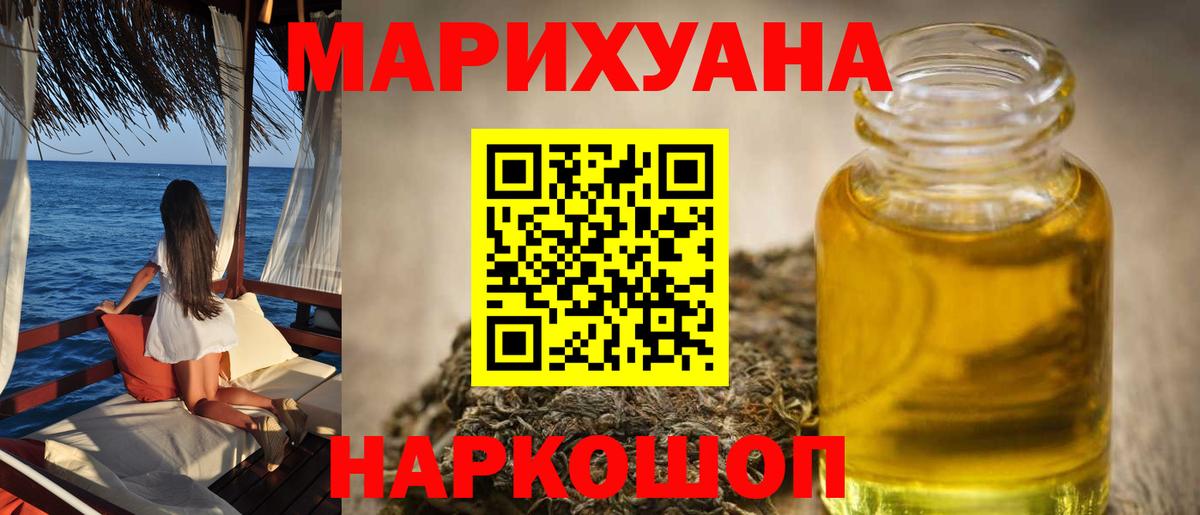 Ноябрьск  Бошки марихуана THC 21%  Шишки марихуана тримм  Вход с VPN 